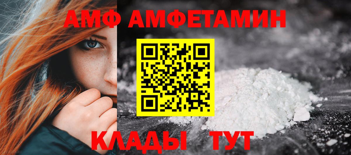 Изобильный  АМФ  Амфетамин  Вход с VPN  Amphetamine 98% 