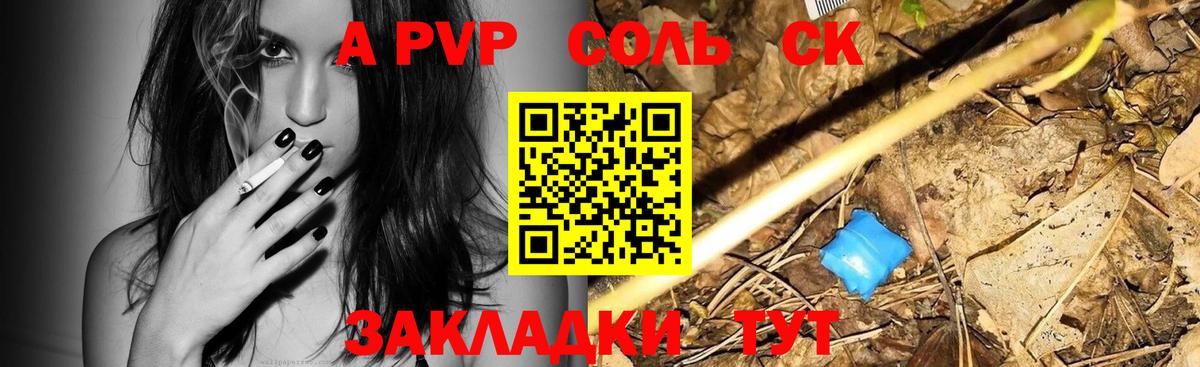 А ПВП VHQ  А ПВП  Изобильный  Вход с VPN  APVP СК 