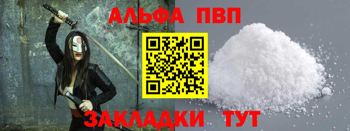 Alpha-PVP СК КРИС Изобильный