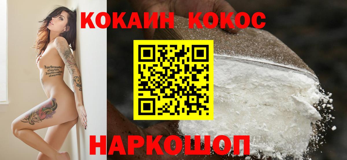 COCAIN Колумбийский  Кокаин Columbia  Вход с VPN  Изобильный 