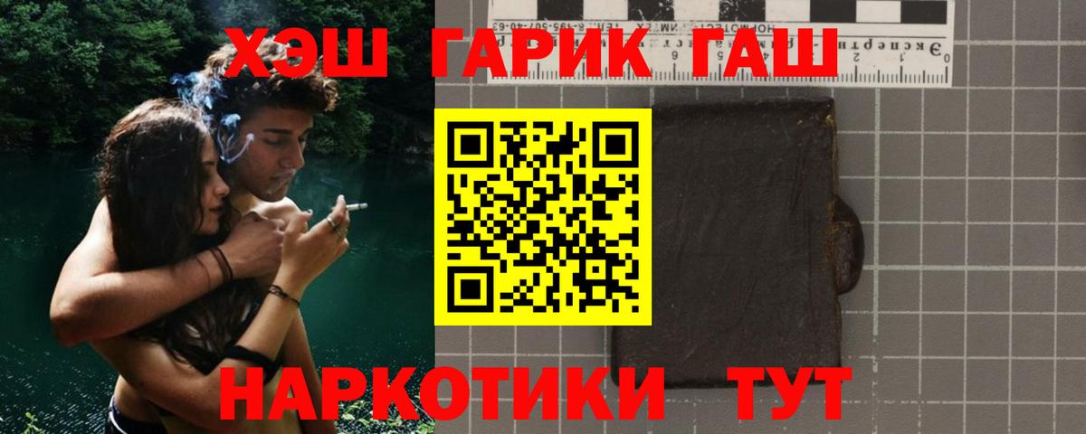 ГАШ Cannabis  Вход с VPN  ГАШИШ гашик  Изобильный 