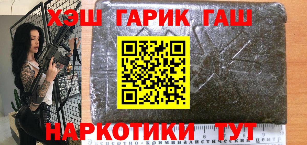 ГАШИШ гашик Изобильный