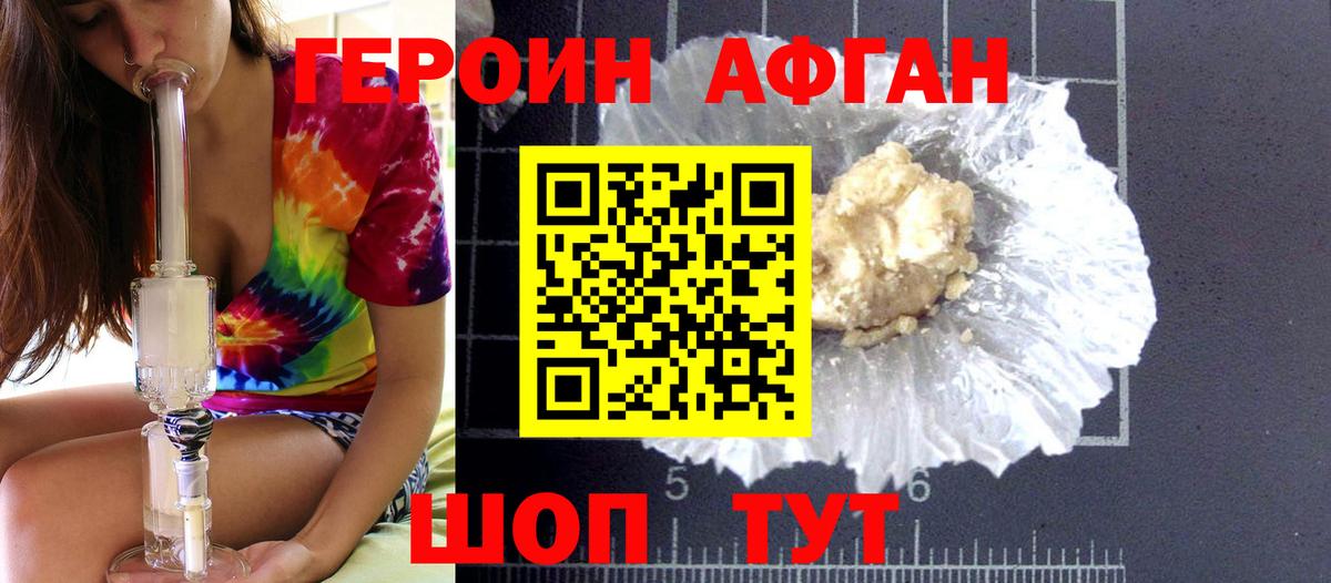 Изобильный  Героин афганец  ГЕРОИН  Вход с VPN 