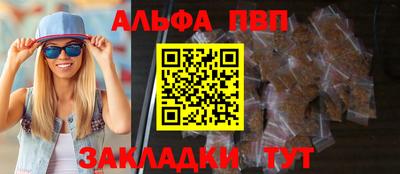 apvp Краснокаменск