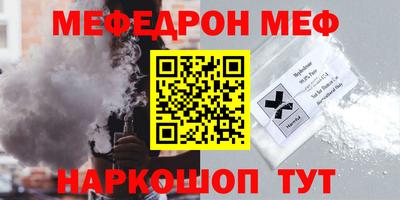мефедрон Краснознаменск