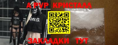 apvp Краснокаменск
