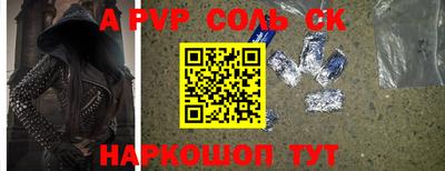 apvp Краснокаменск