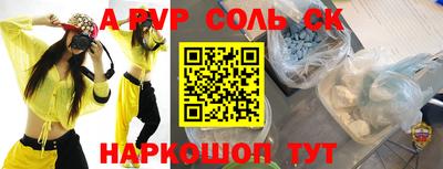 apvp Краснокаменск
