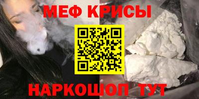 мефедрон Краснознаменск