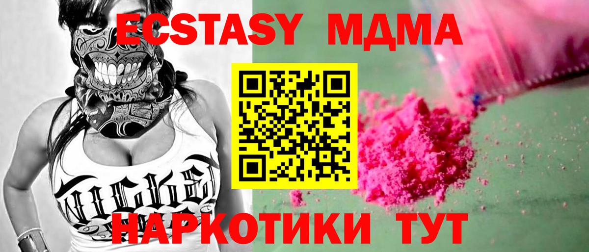 MDMA crystal  MDMA кристаллы  Вход с VPN  Изобильный 