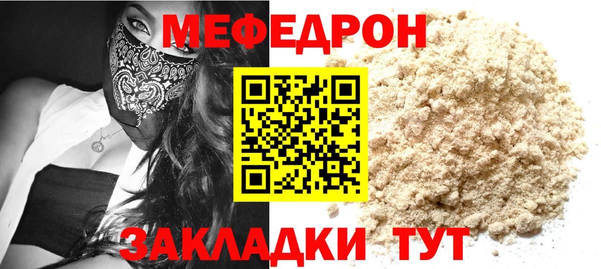 Изобильный  МЯУ-МЯУ  Вход с VPN  OMG маркетплейс  Меф 4 MMC 