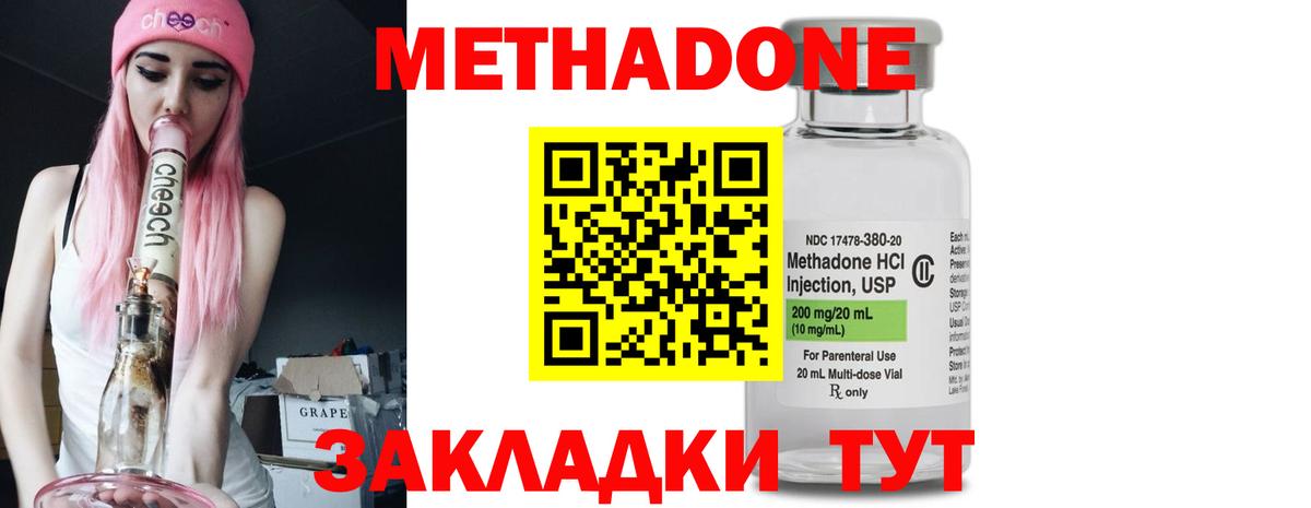 МЕТАДОН белоснежный  даркнет официальный сайт  Изобильный  Вход с VPN  МЕТАДОН кристалл 