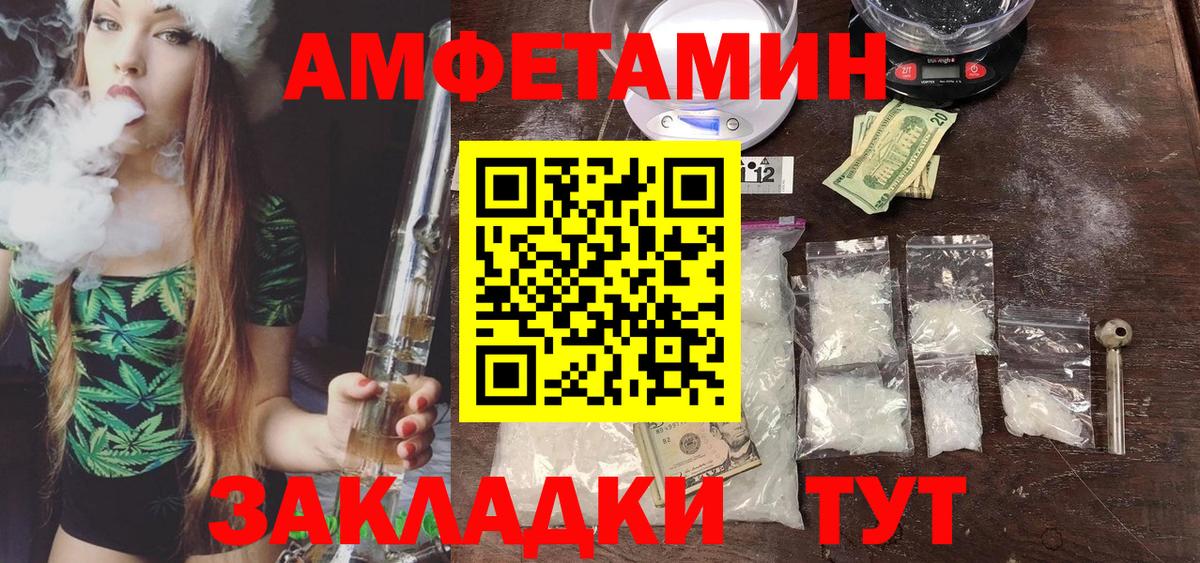 Изобильный  Первитин пудра  Вход с VPN 
