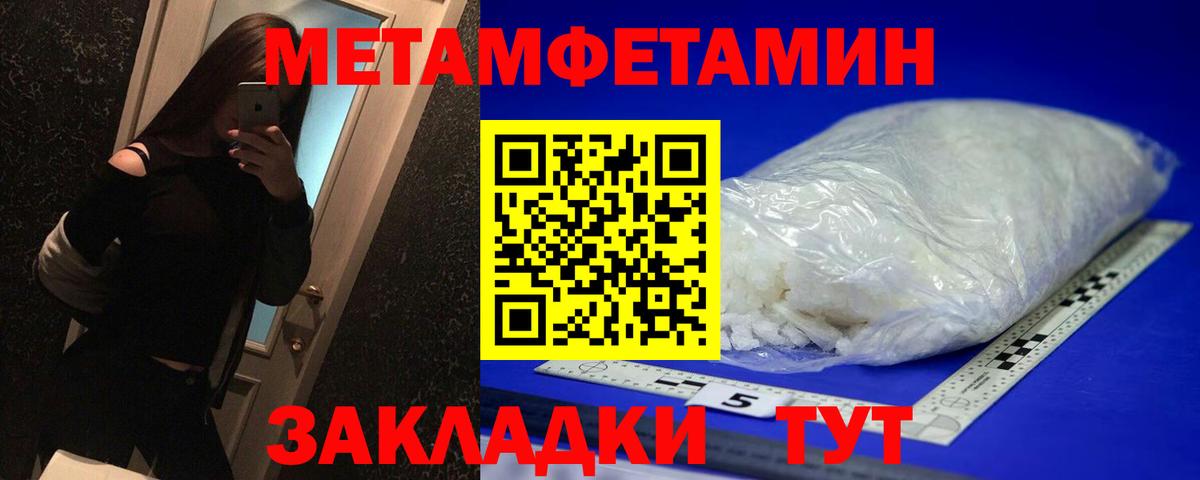 МЕТАМФЕТАМИН винт Изобильный
