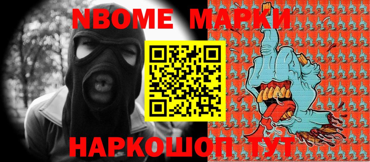 Наркотические марки 1500мкг Изобильный