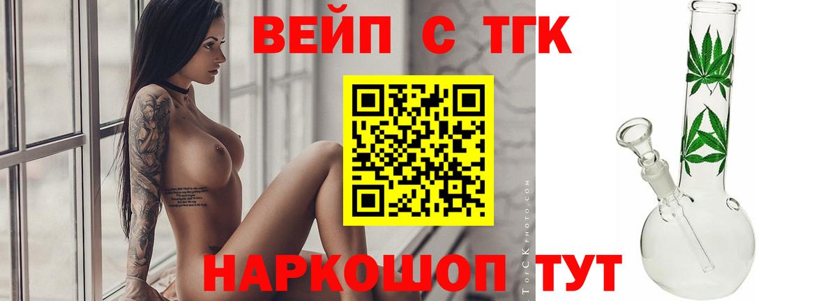 ТГК THC oil  Вход с VPN  Изобильный 